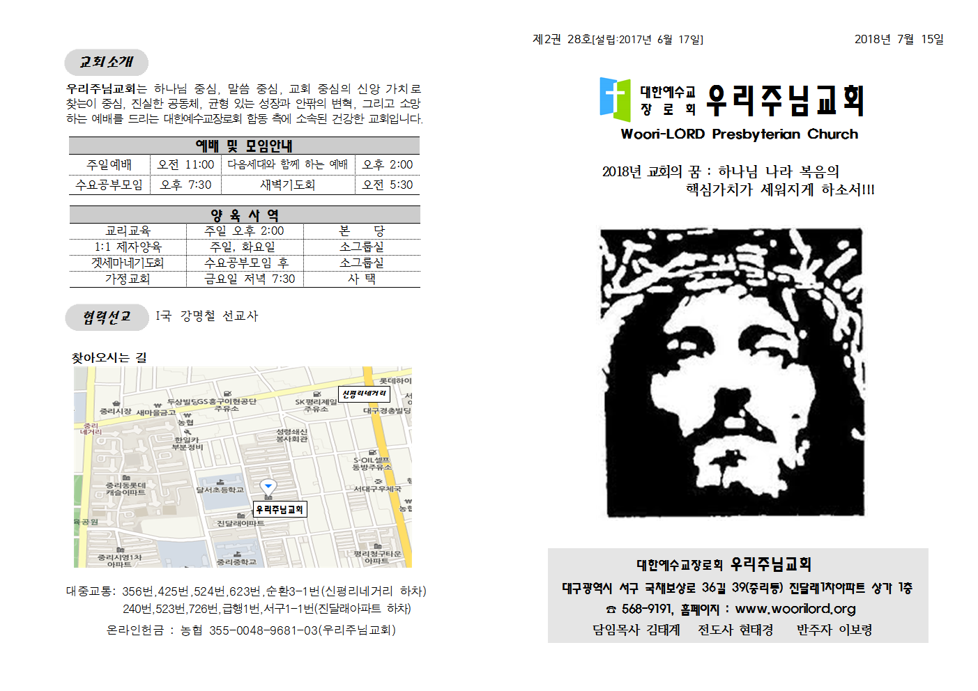 20180715주보001.png