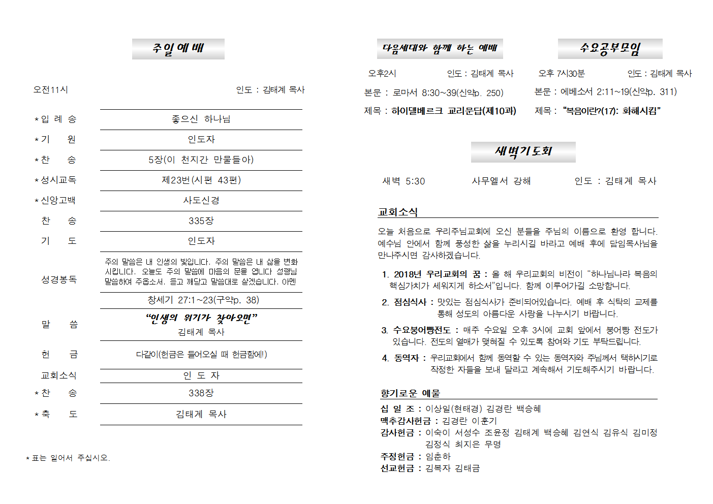 20180715주보002.png