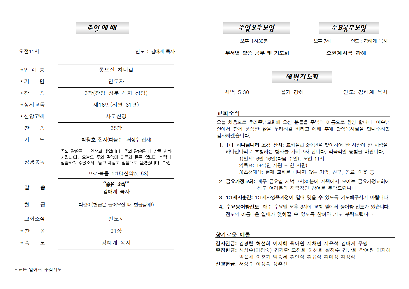 20190609주보002.png