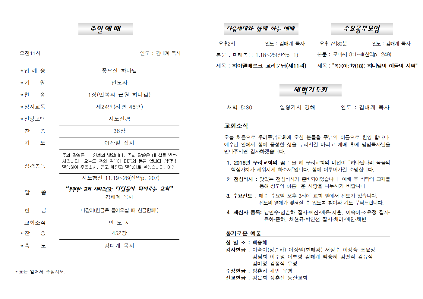 20180722주보002.png