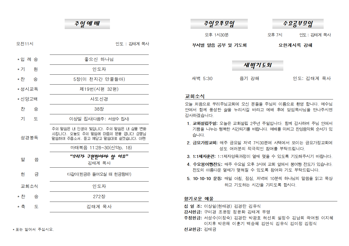 20190616주보002.png