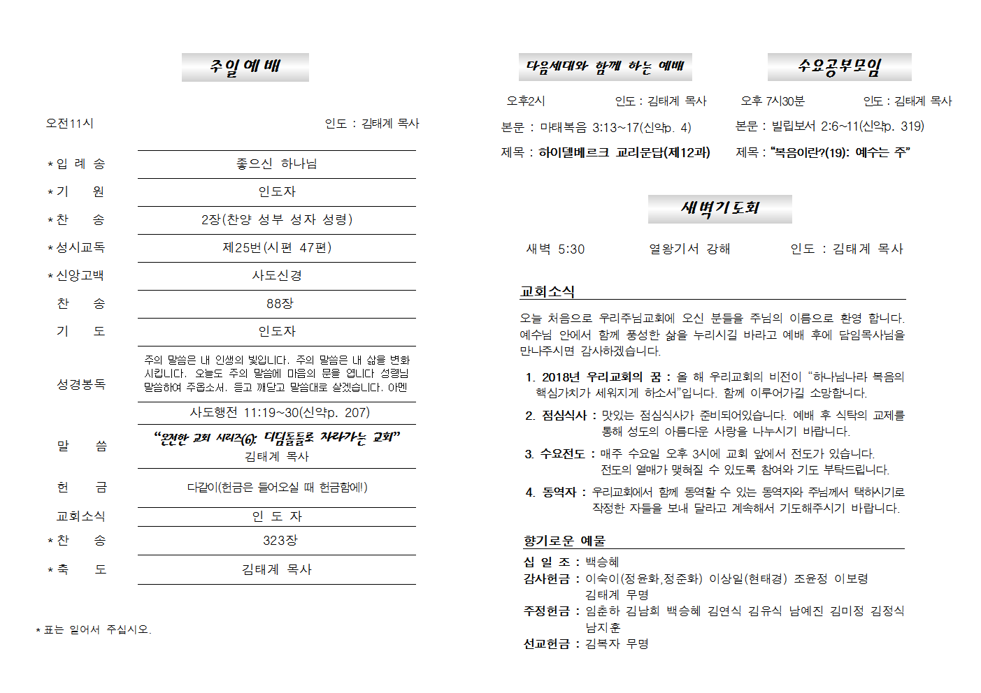 20180729주보002.png