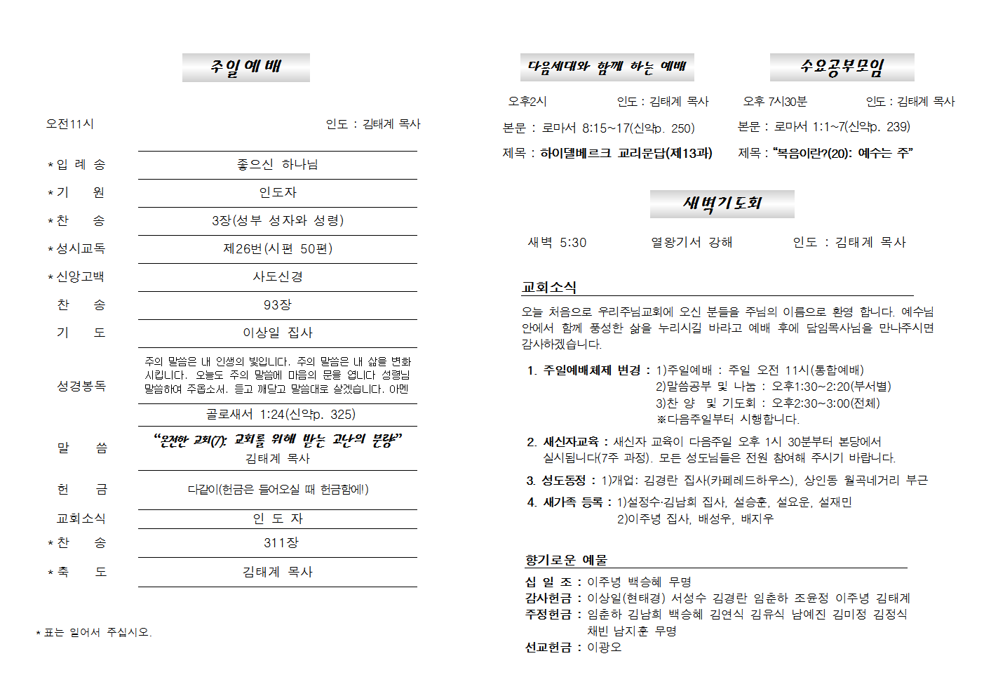 20180805주보002.png