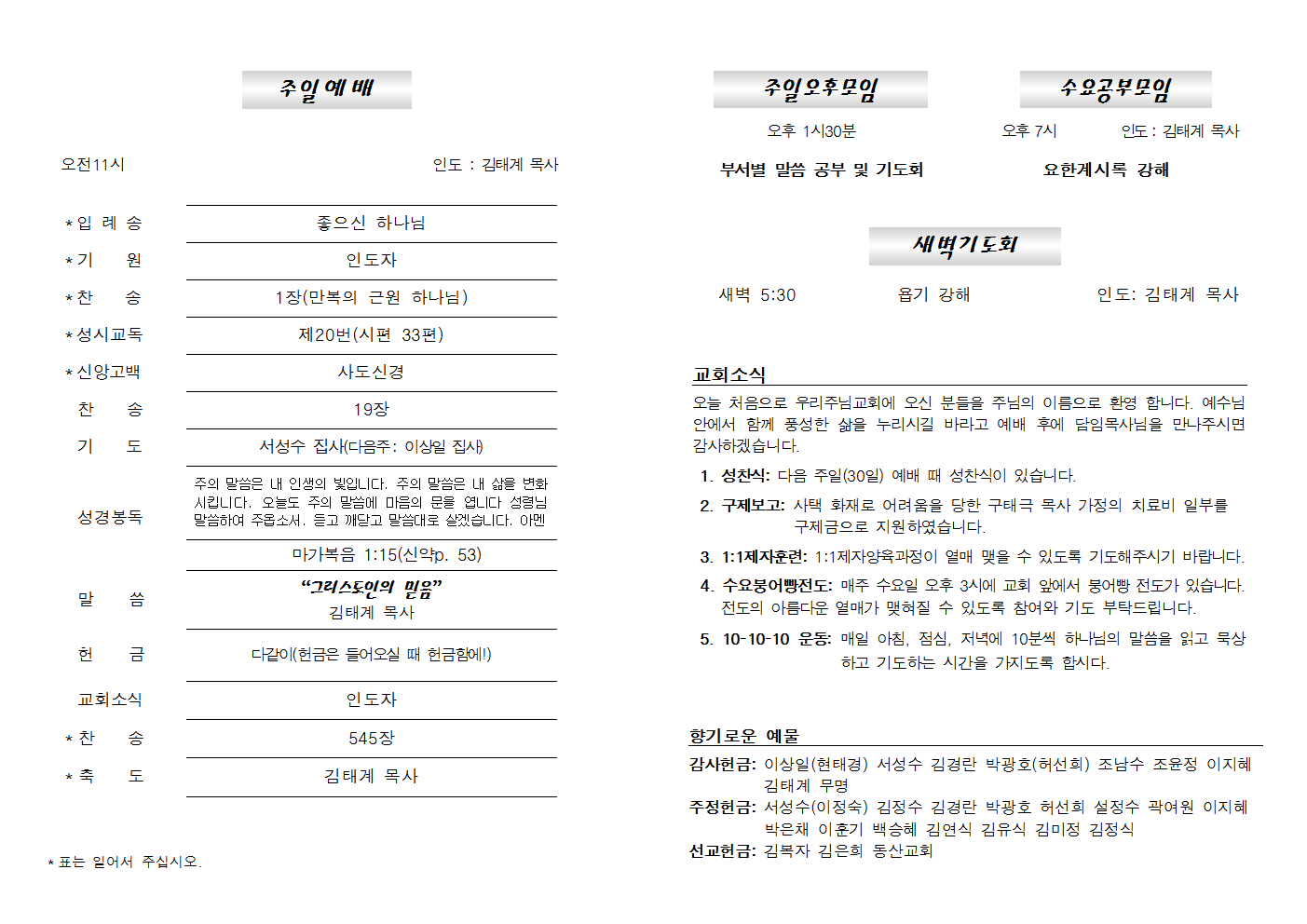 20190623주보002.png
