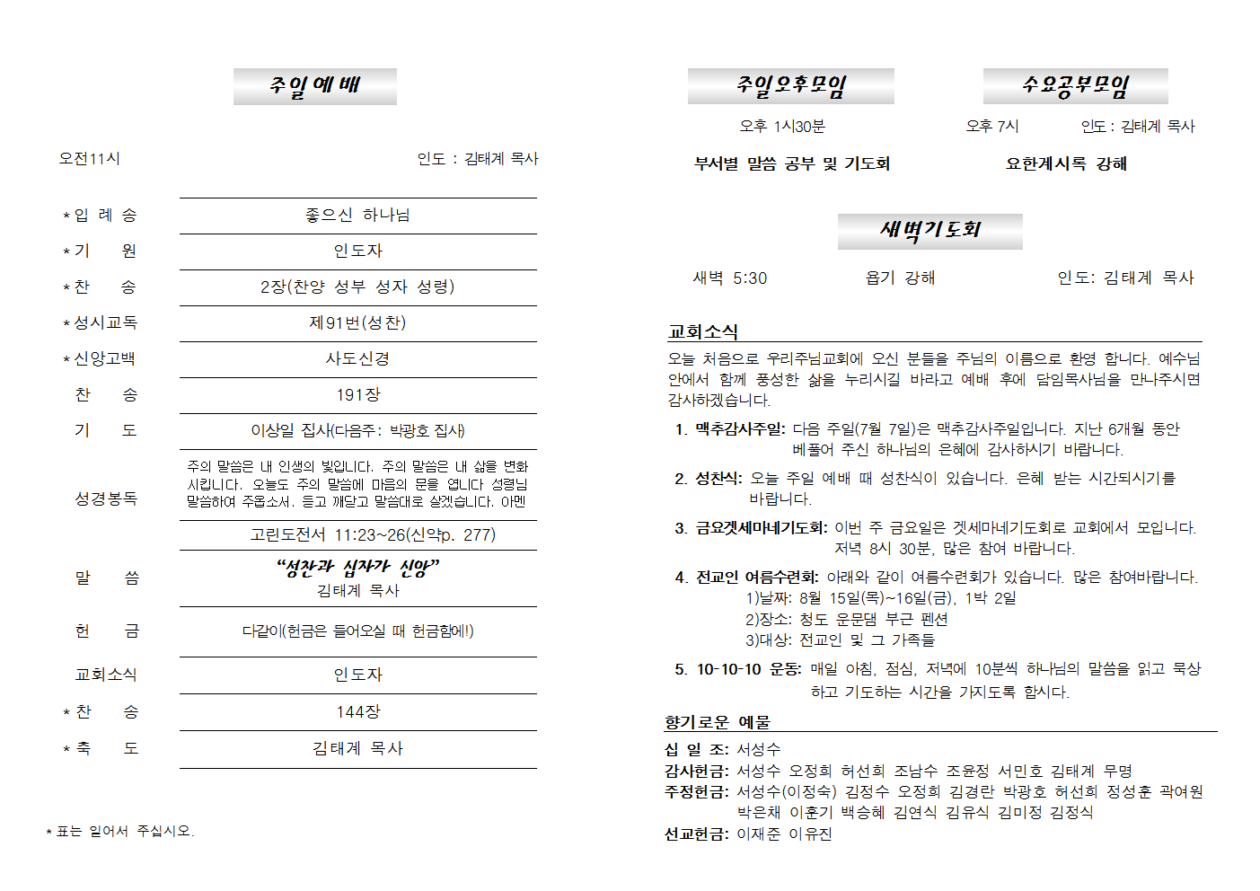 20190630주보002.png