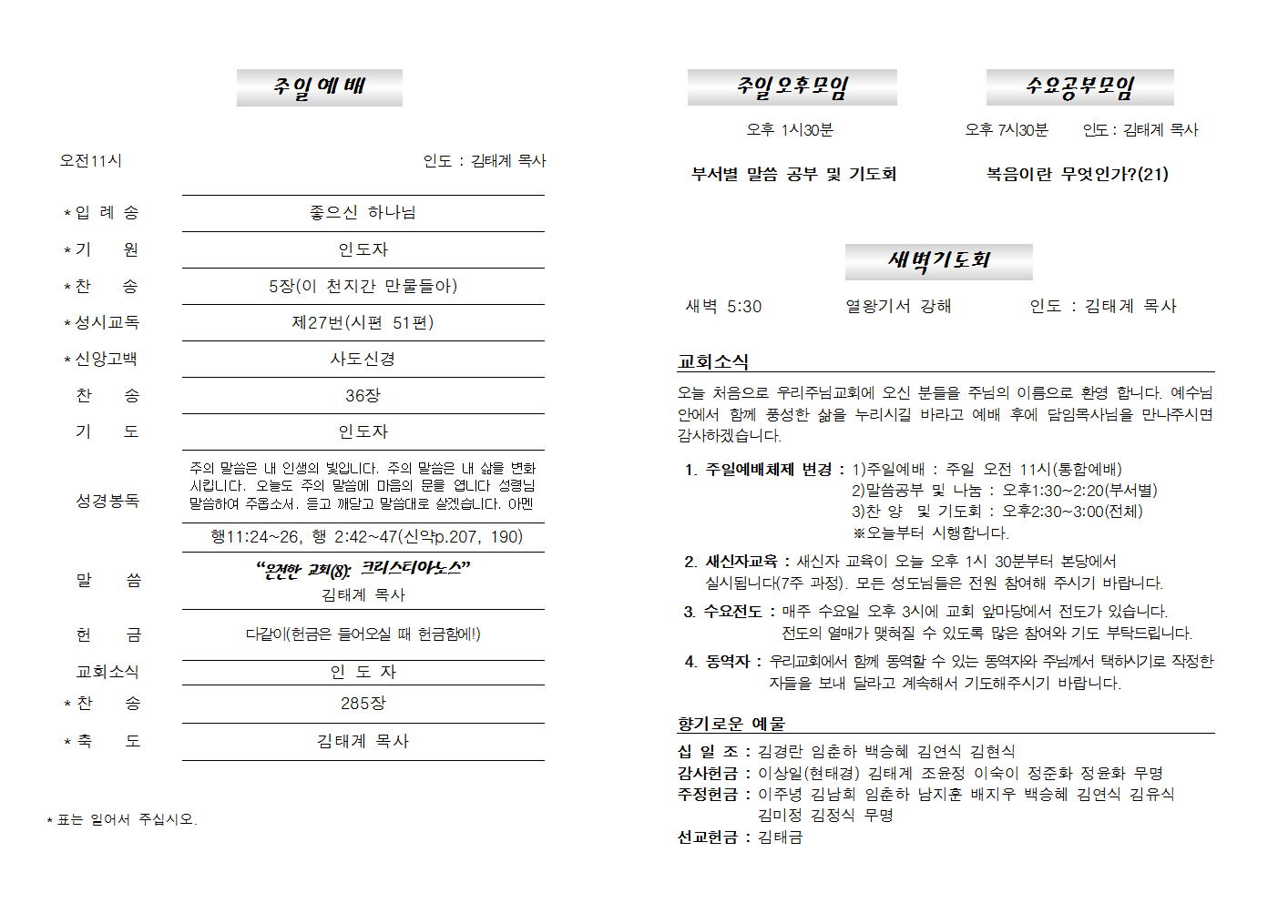 20180812주보002.png