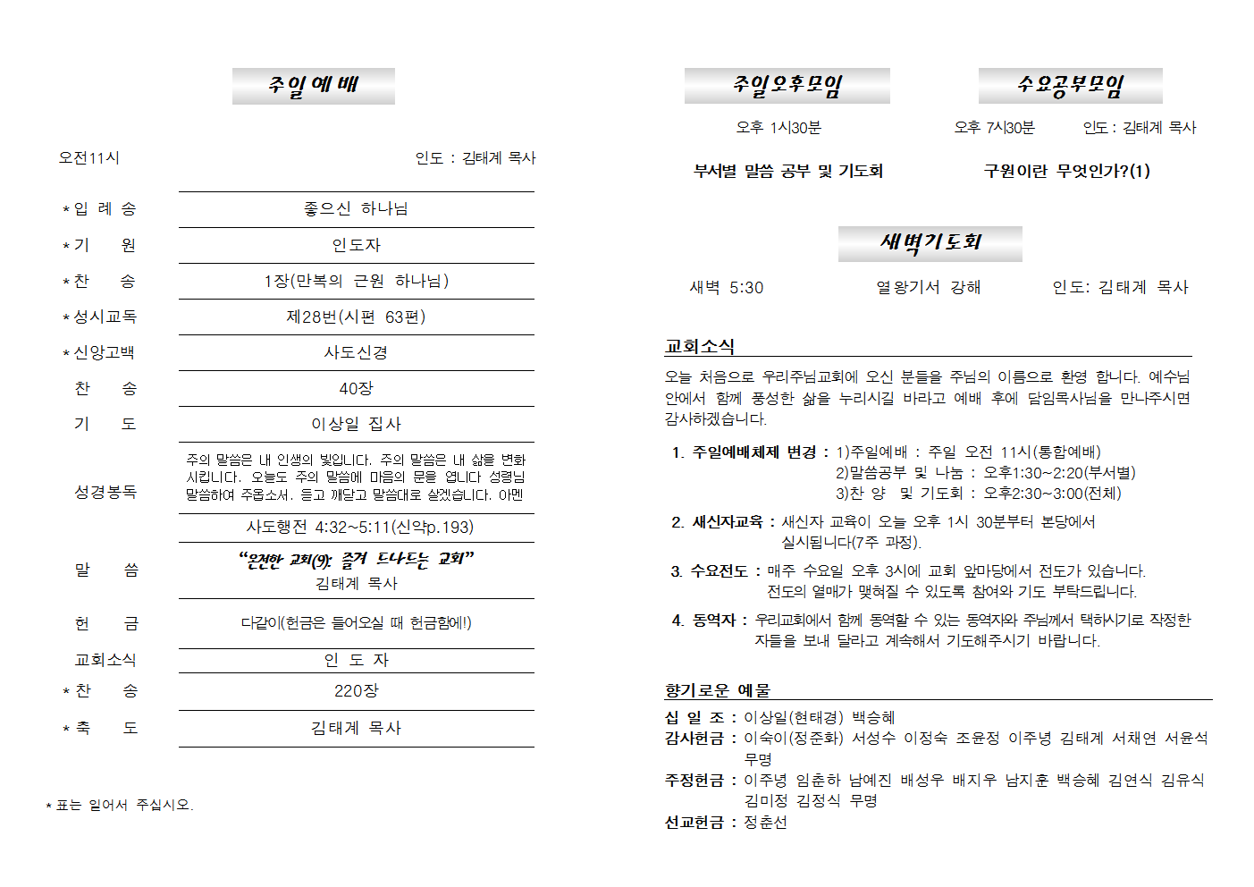 20180819주보002.png