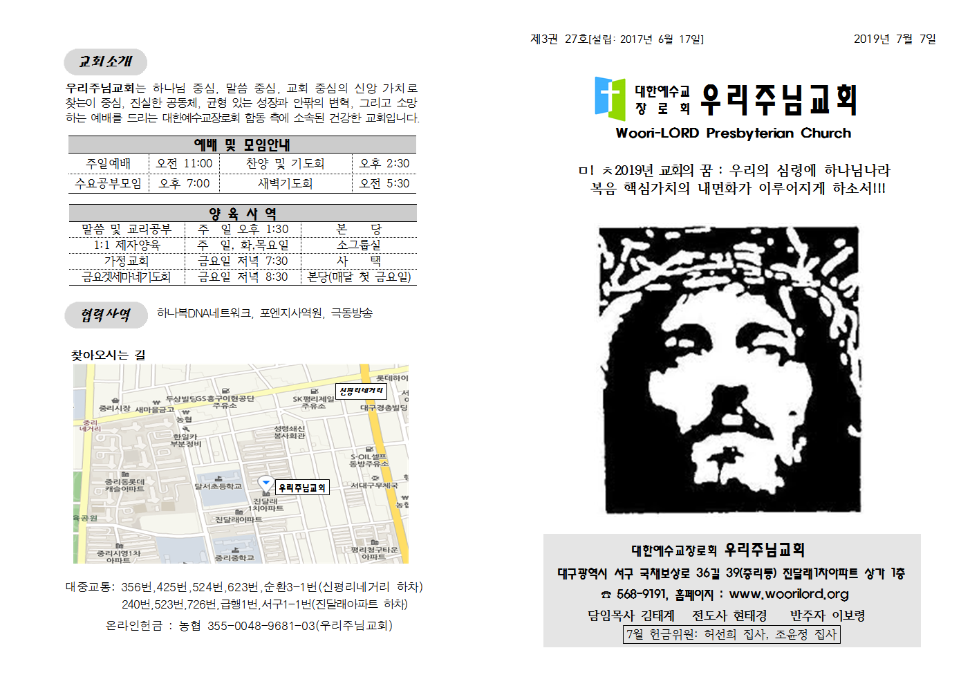 20190707주보001.png