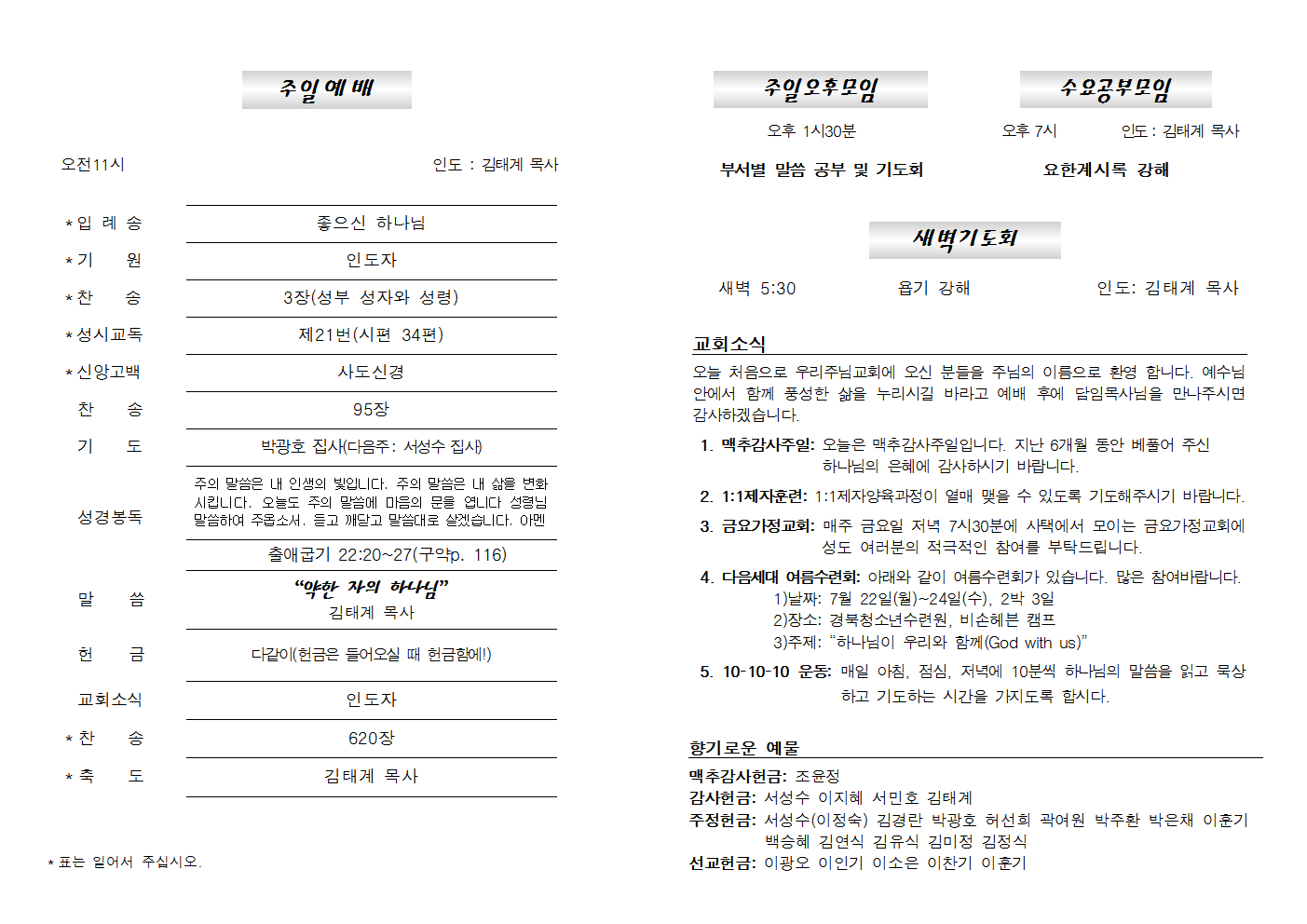 20190707주보002.png