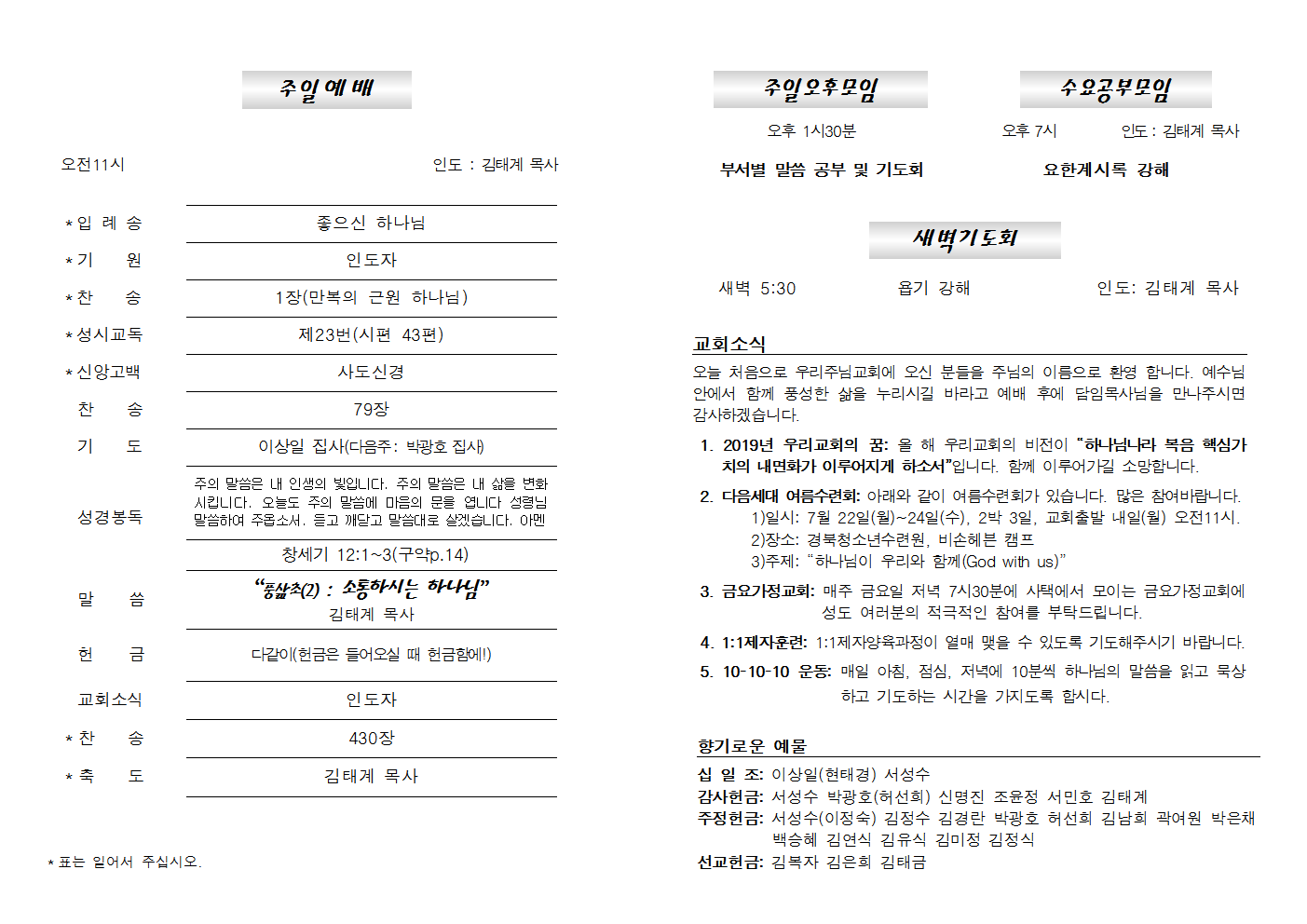 20190721주보002.png