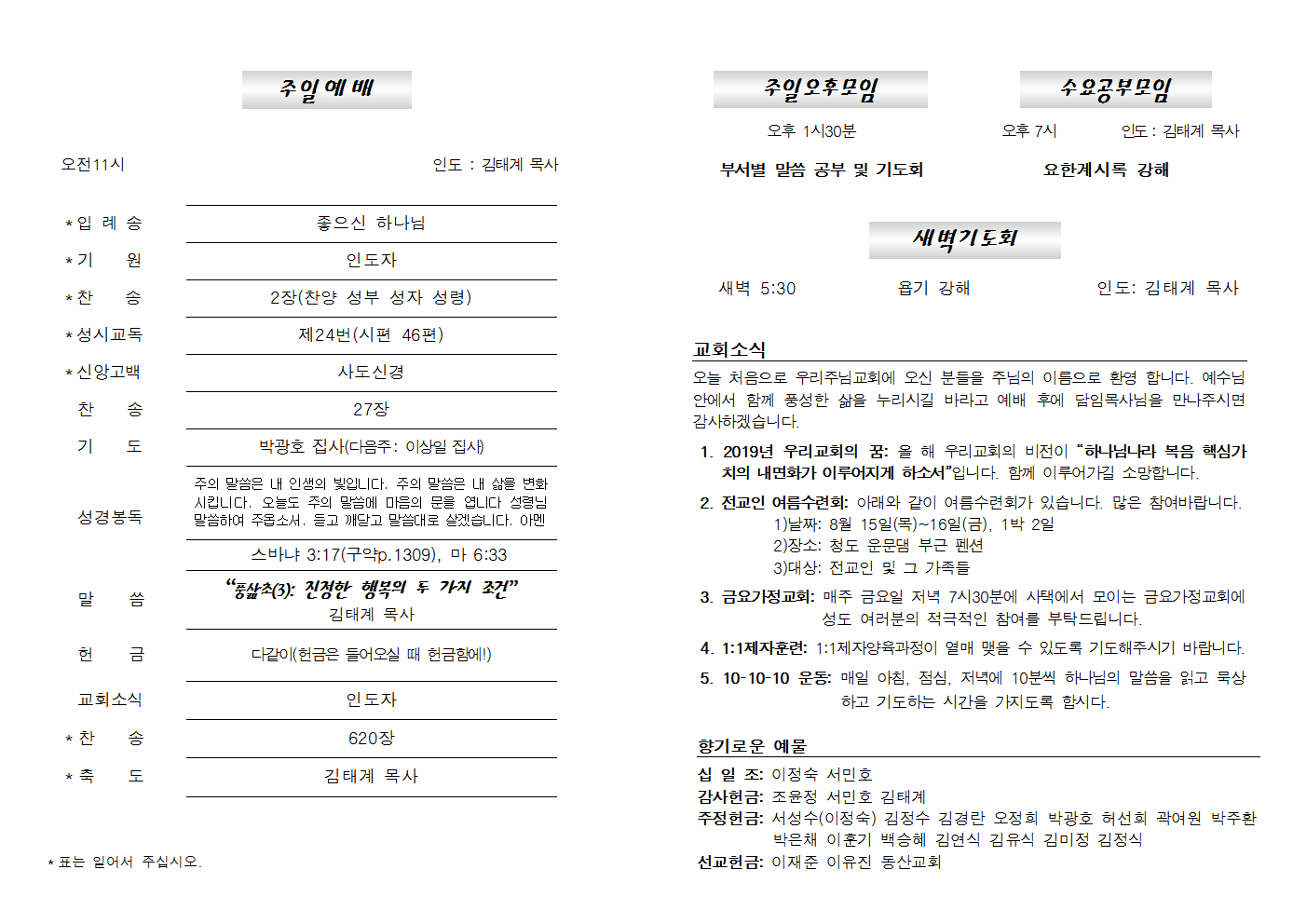 20190728주보002.png