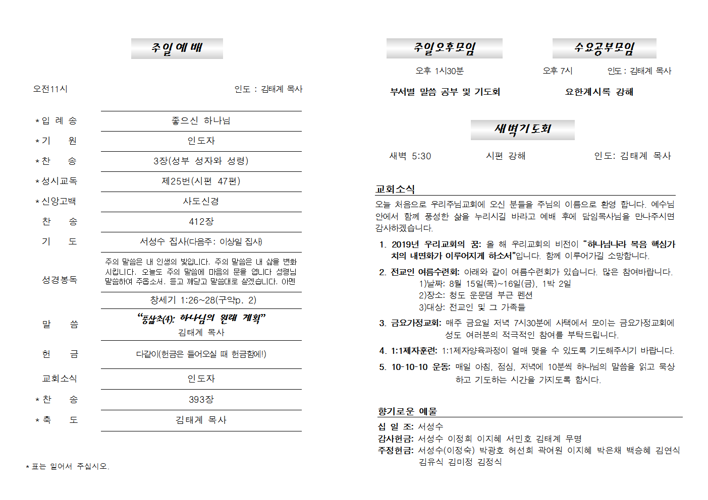 20190804주보002.png
