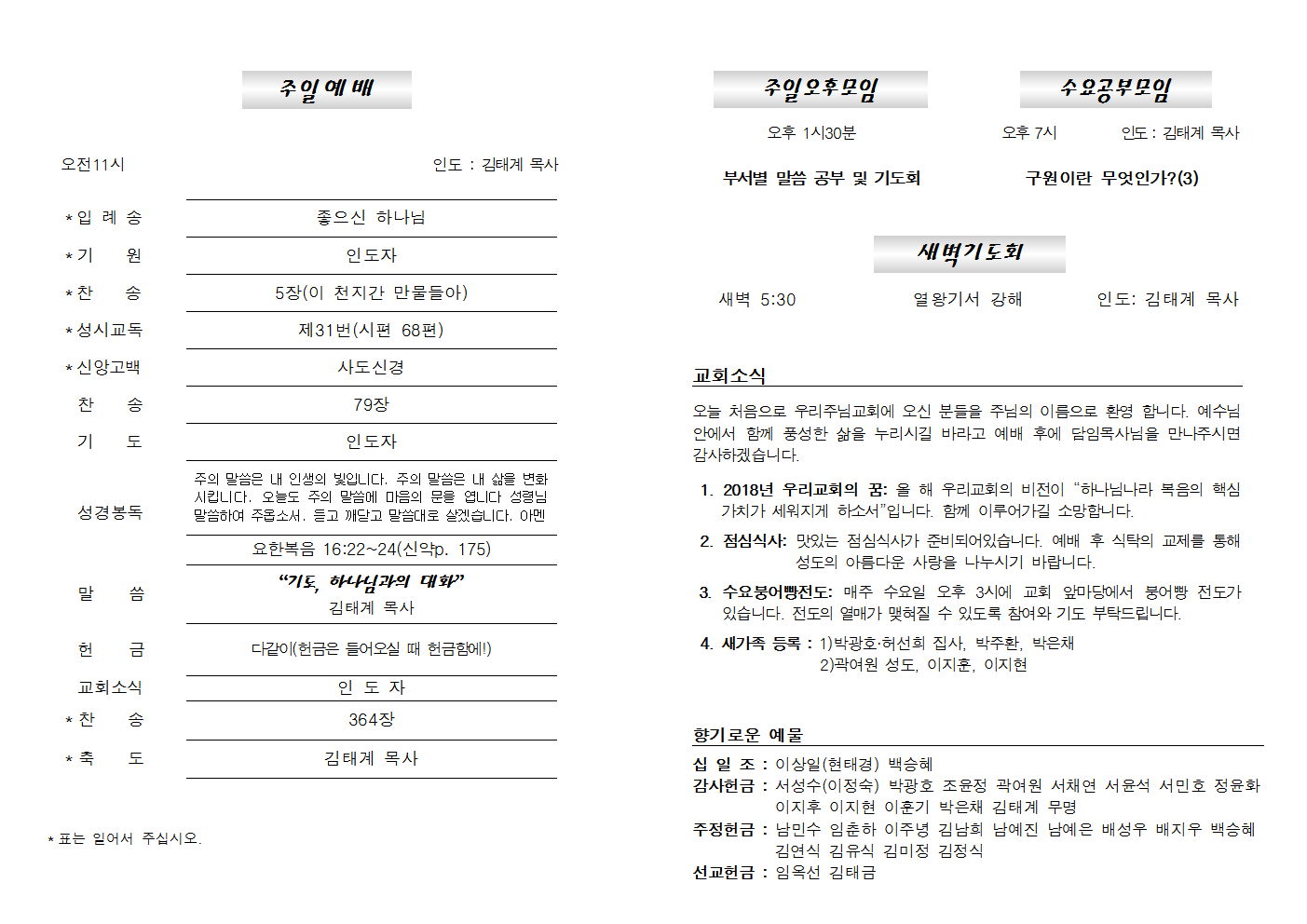 20180916주보002.png