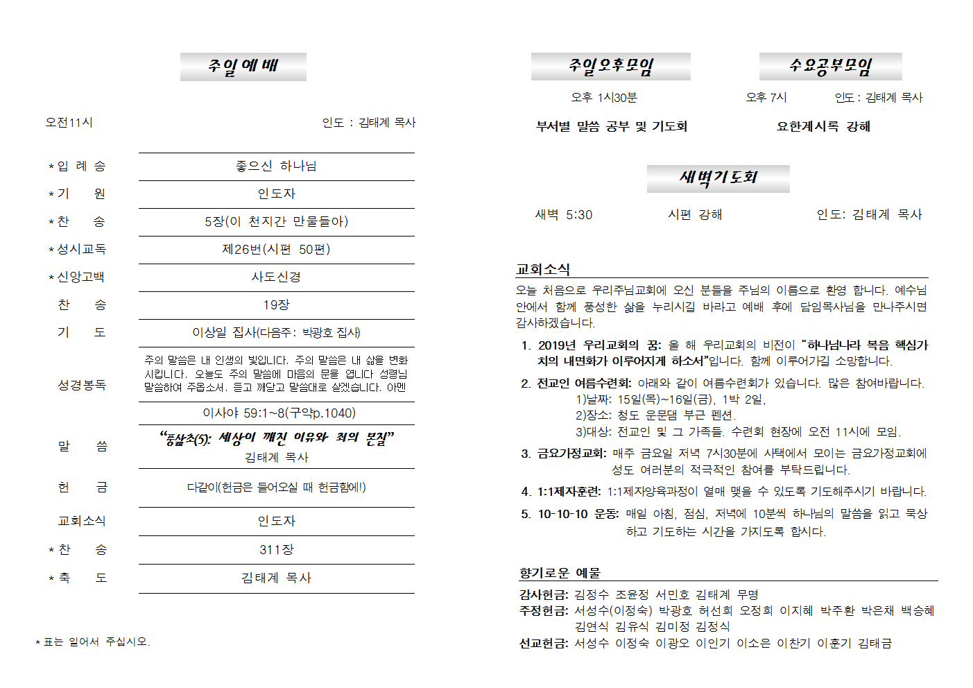 20190811주보002.png