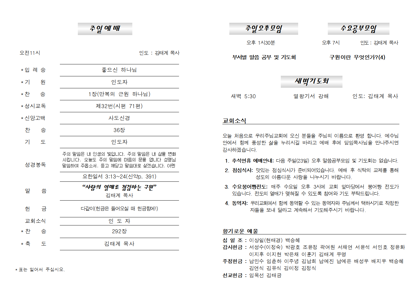 20180916주보002.png