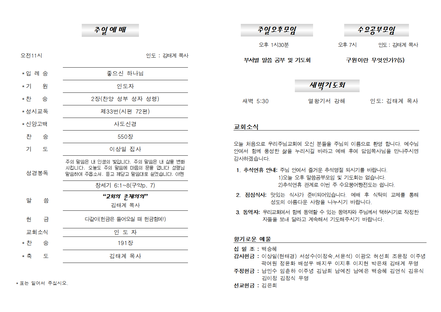 20180923주보002.png