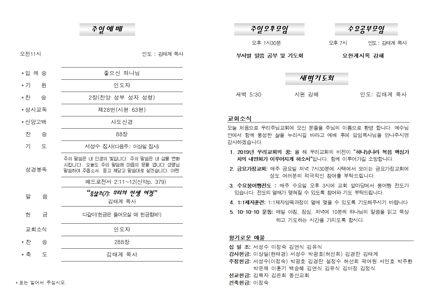 20190825주보002.png