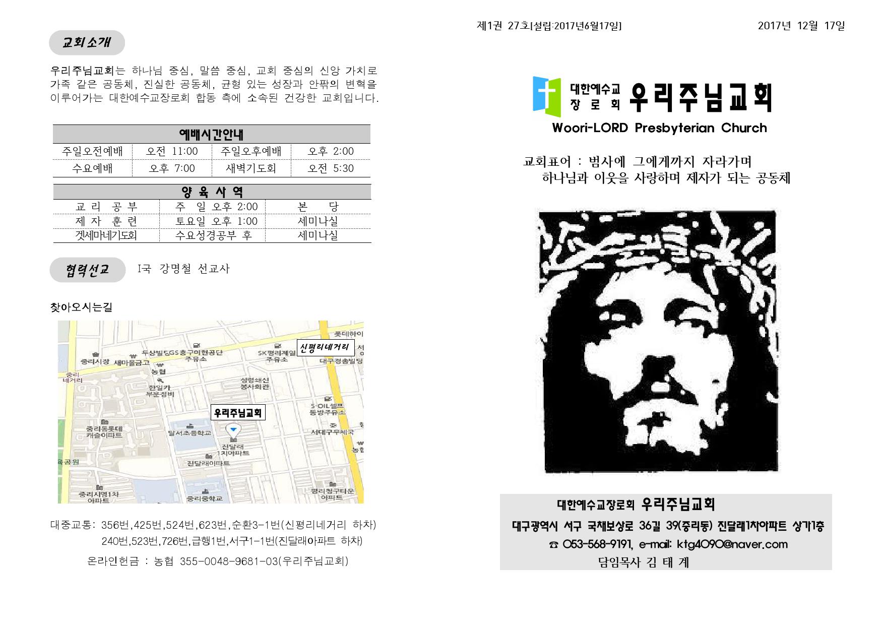 20171217주보_000001.jpg