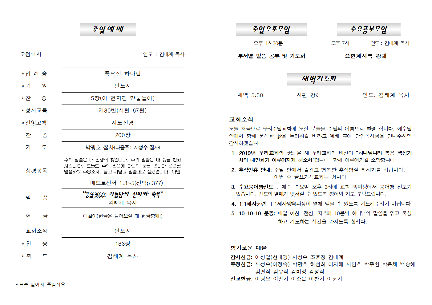 20190908주보002.png