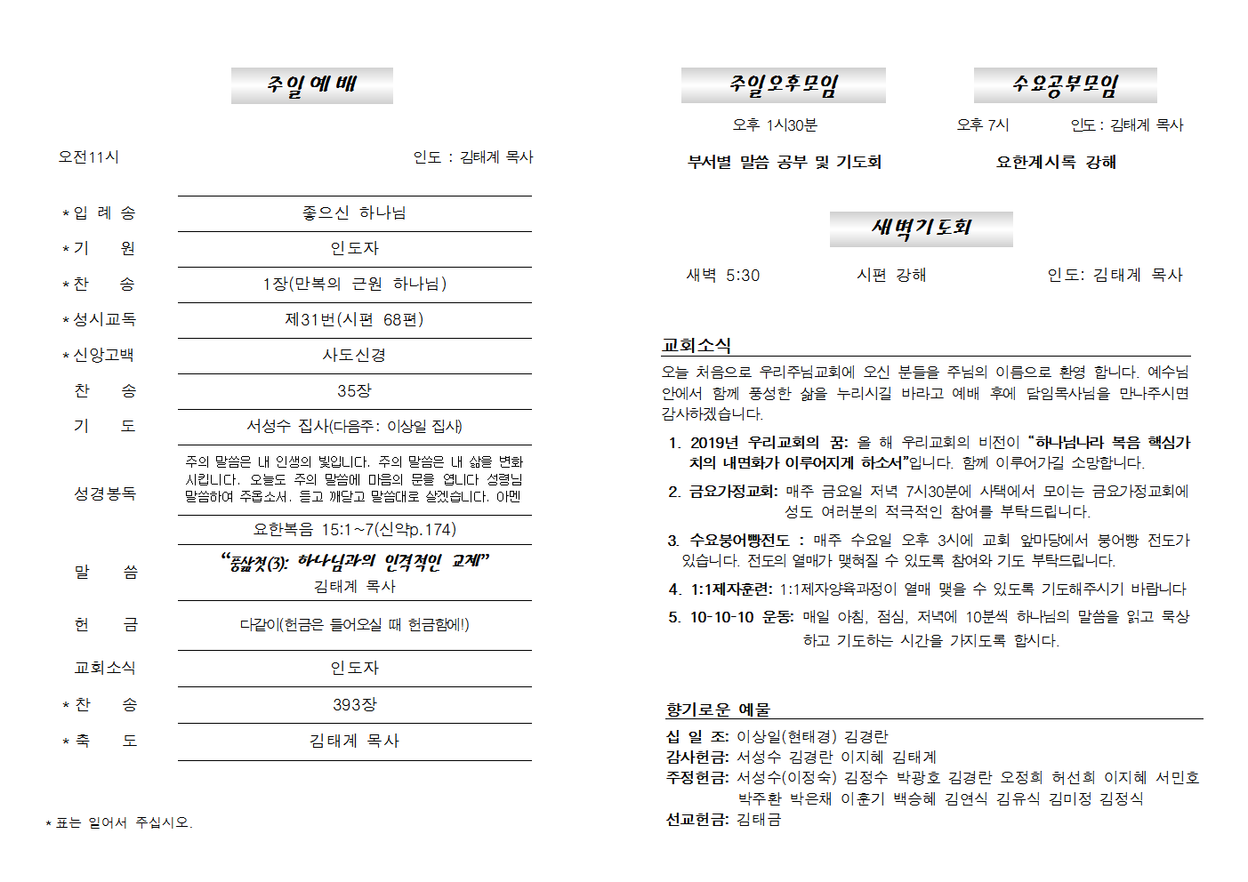 20190915주보002.png
