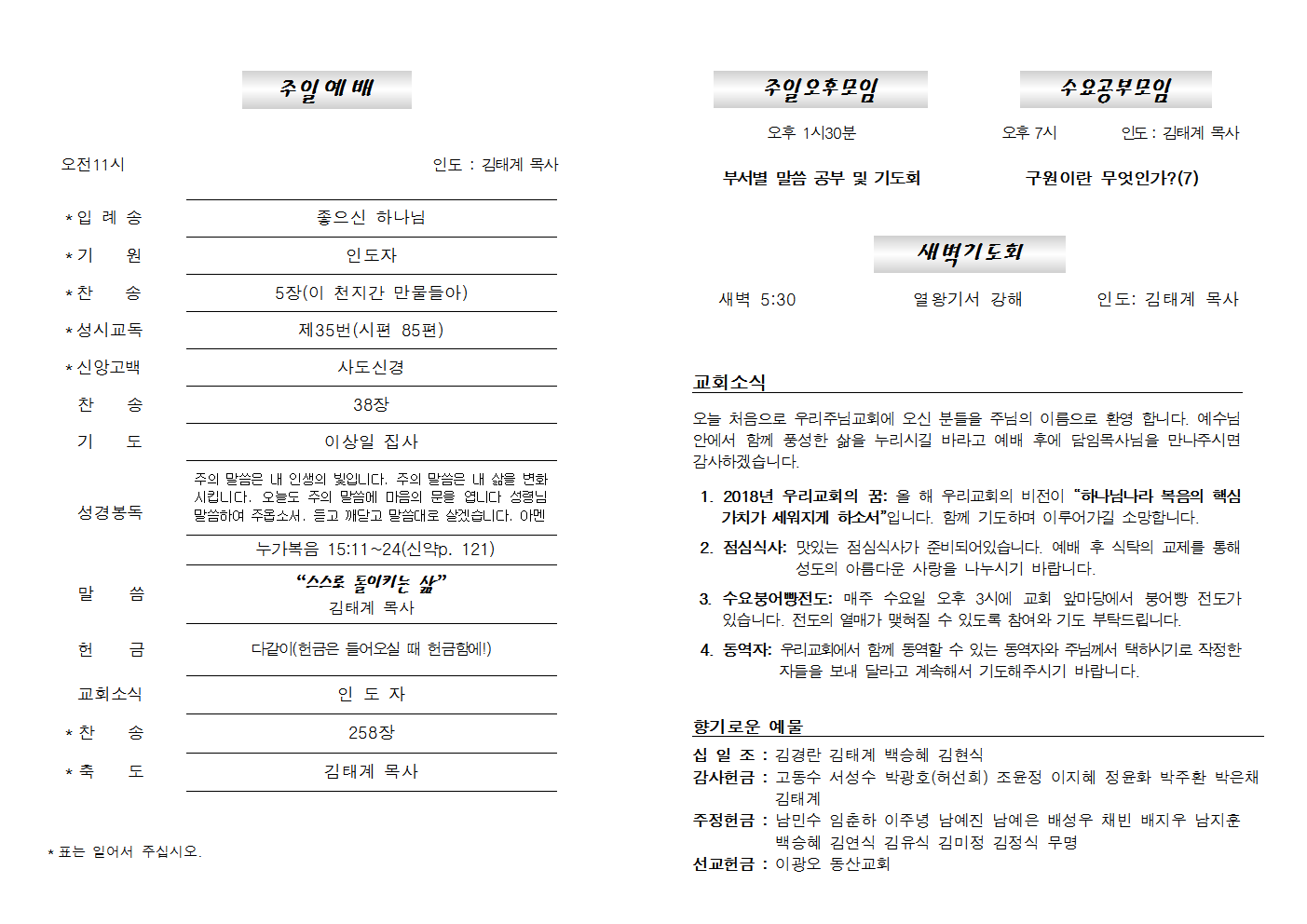 20181007주보002.png