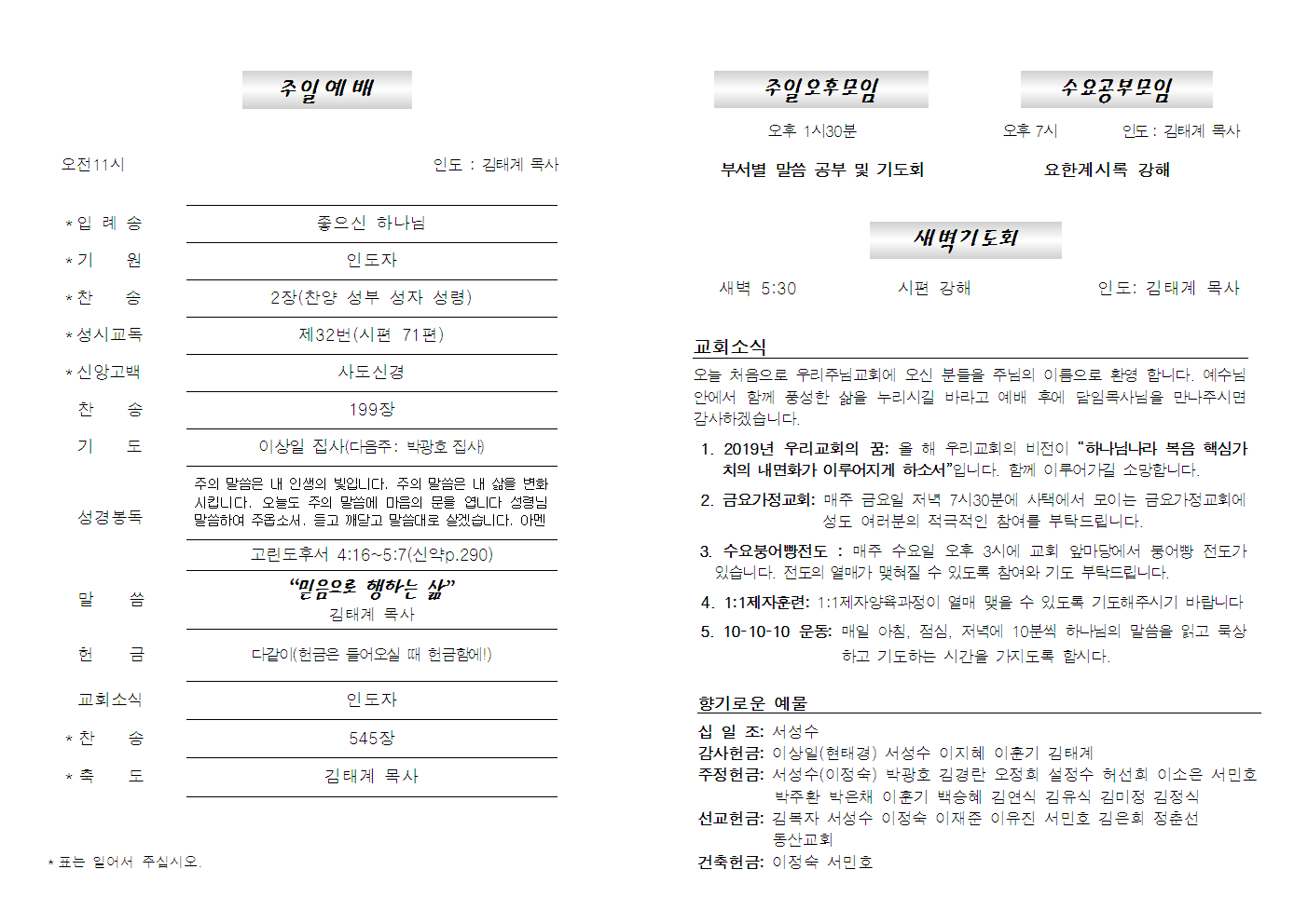 20190922주보002.png