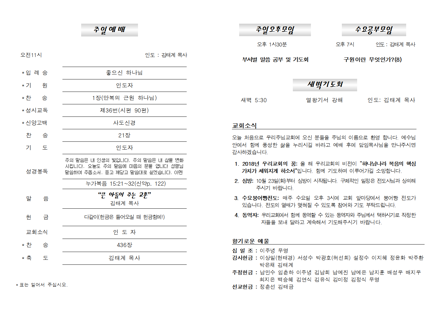 20181014주보002.png