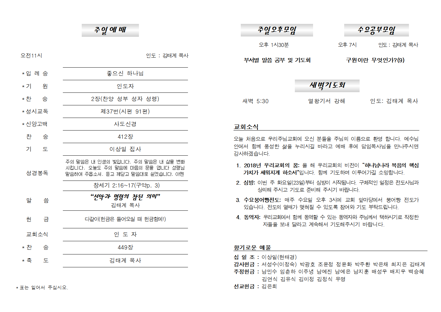 20181021주보002.png