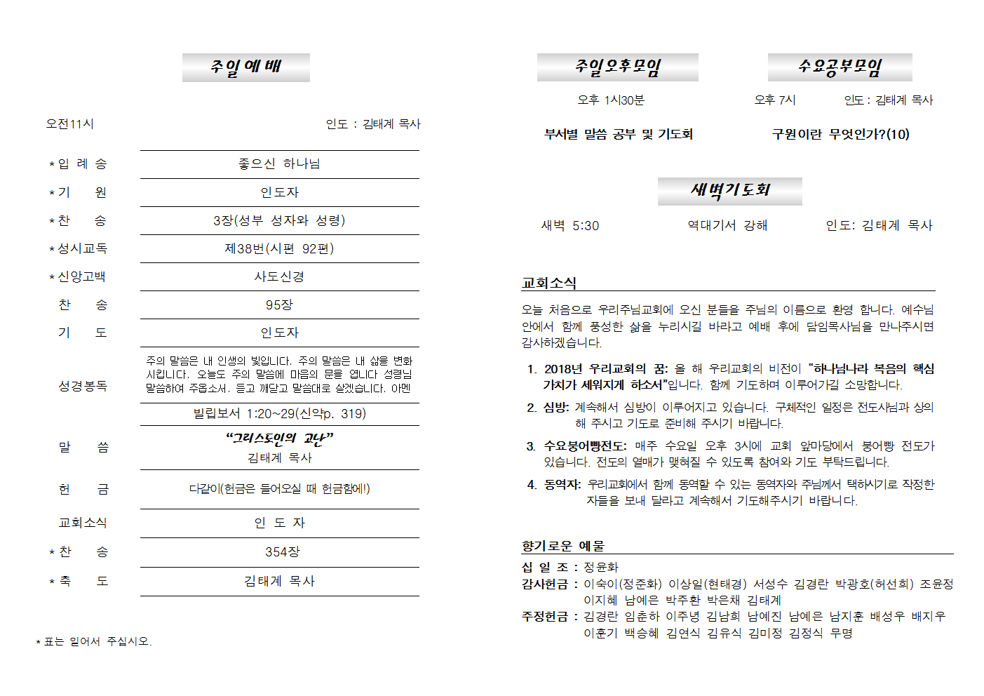 20181028주보002.png