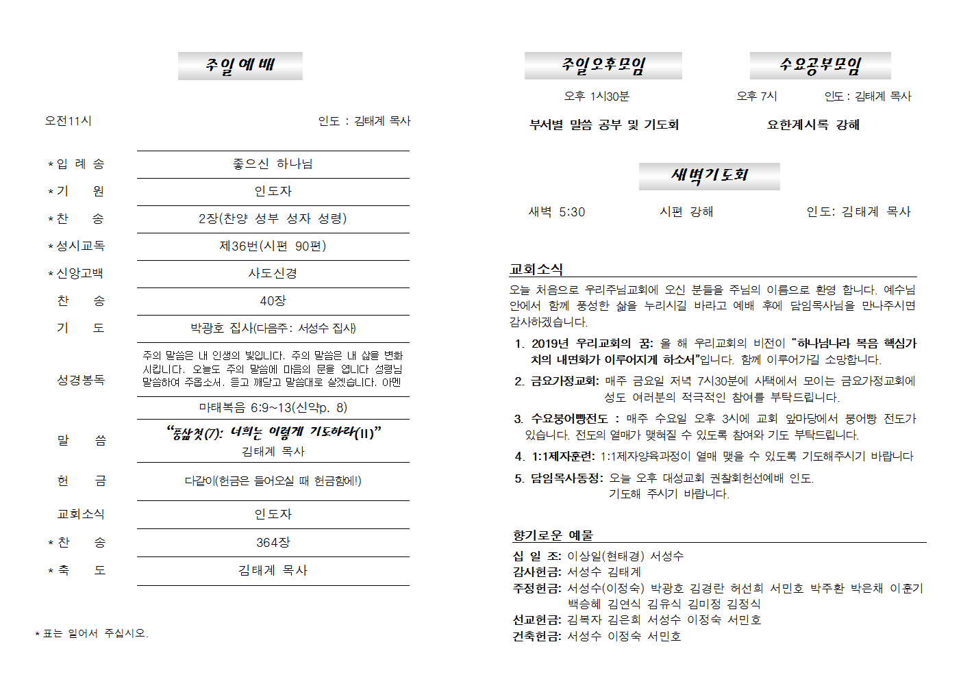 20191020주보002.png