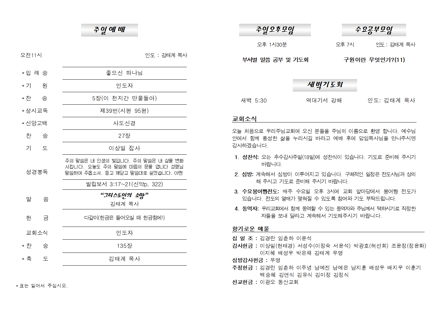 20181104주보002.png