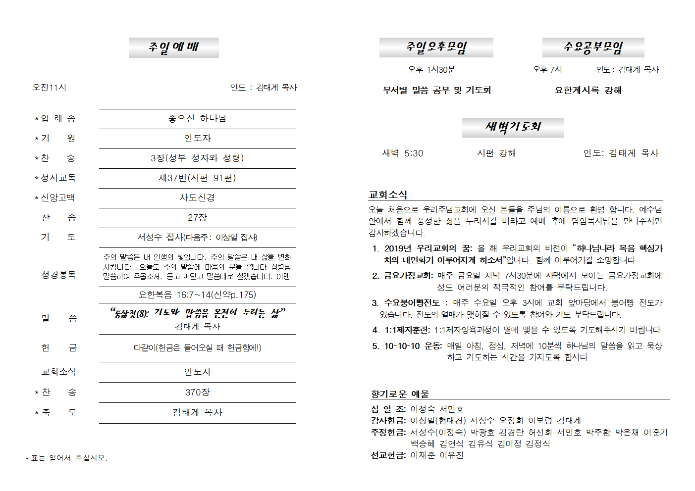 20191027주보002.png