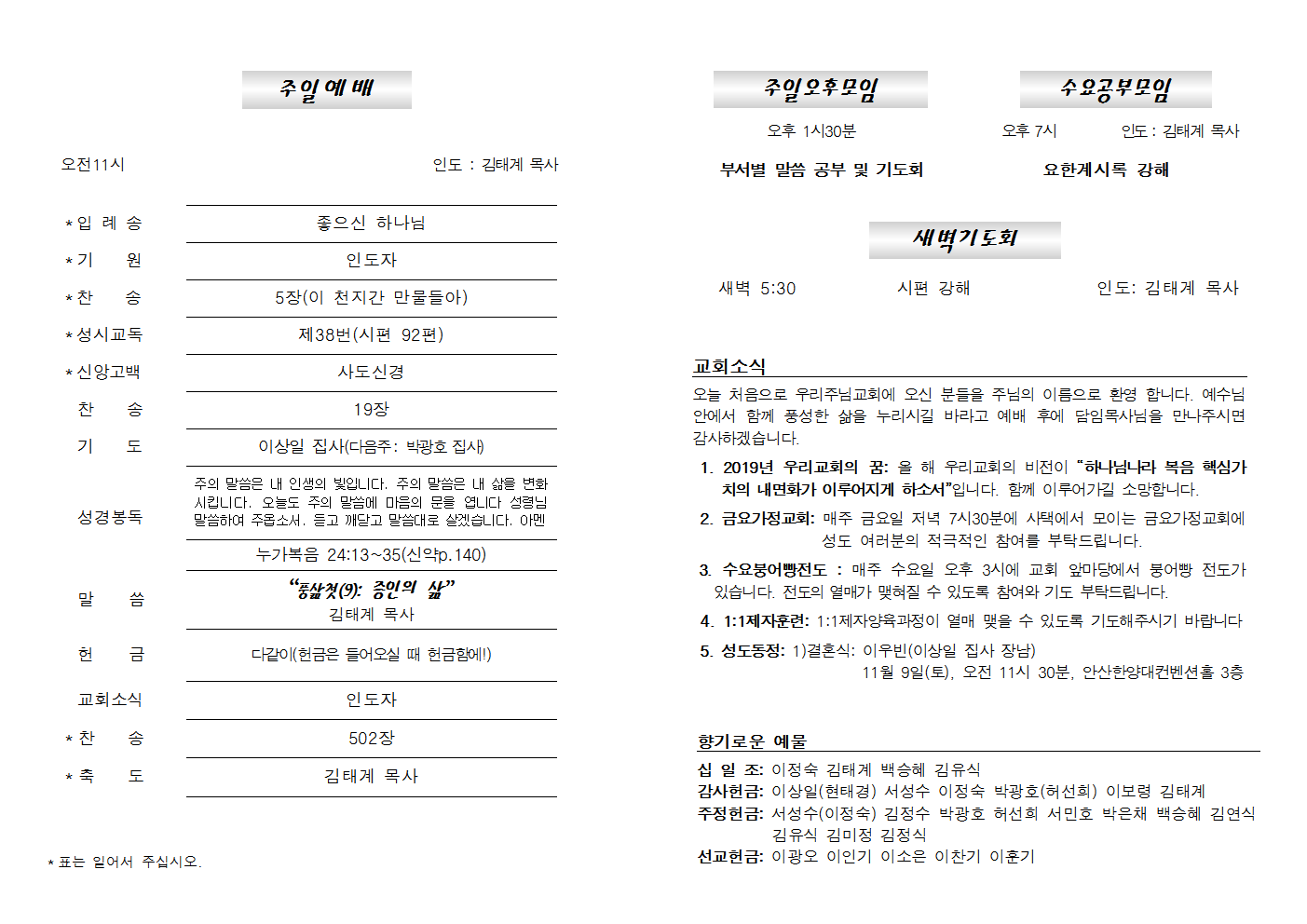 20191103주보002.png