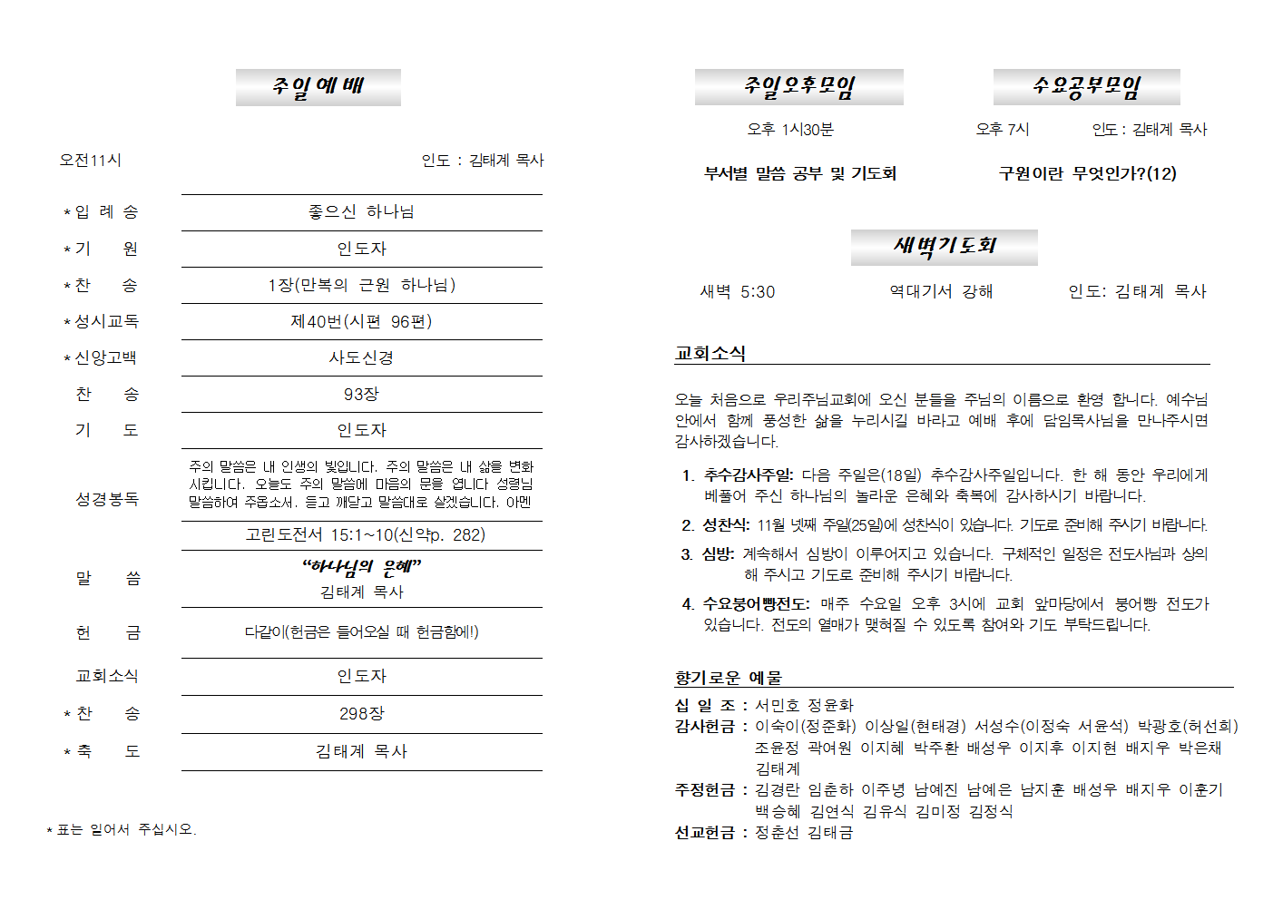 20181111주보002.png