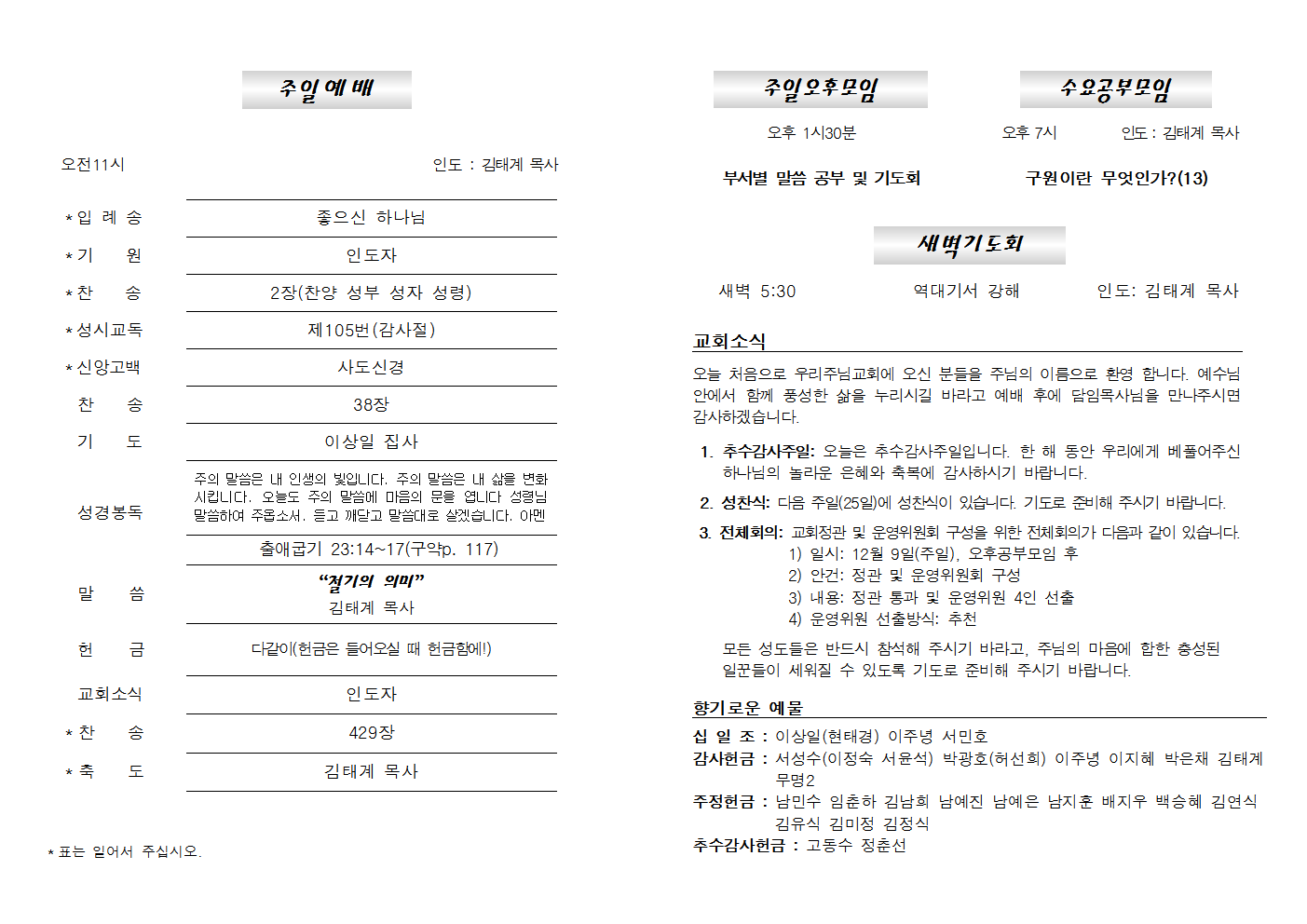 20181118주보002.png