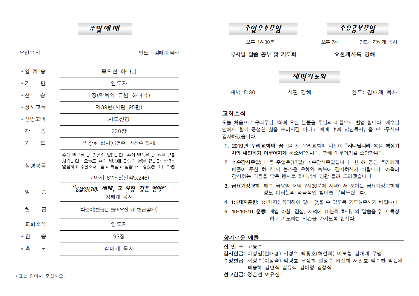 20191110주보002.png