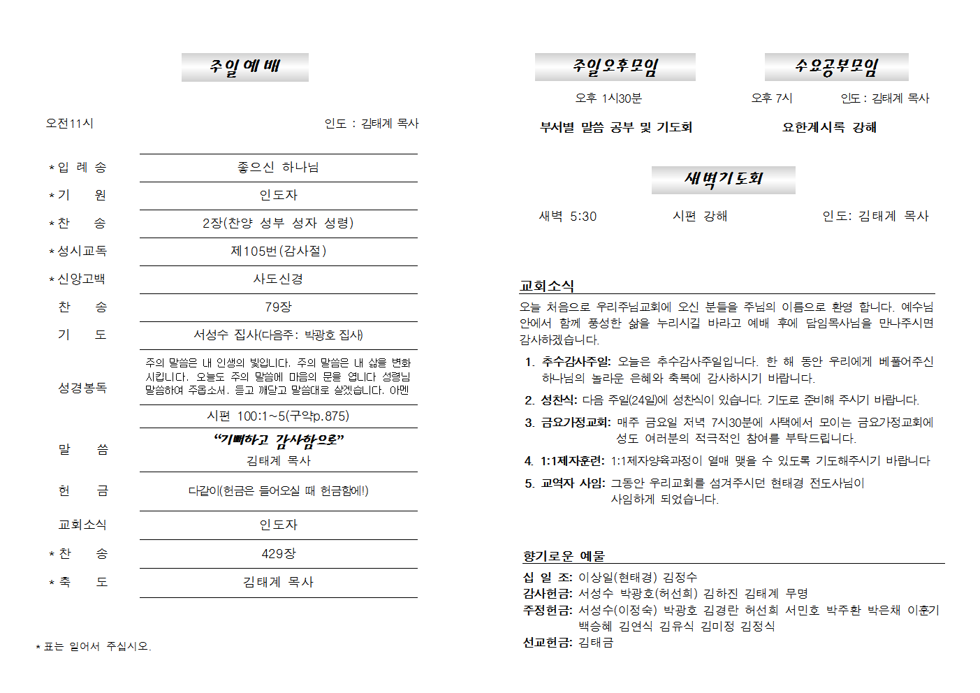 20191117주보002.png