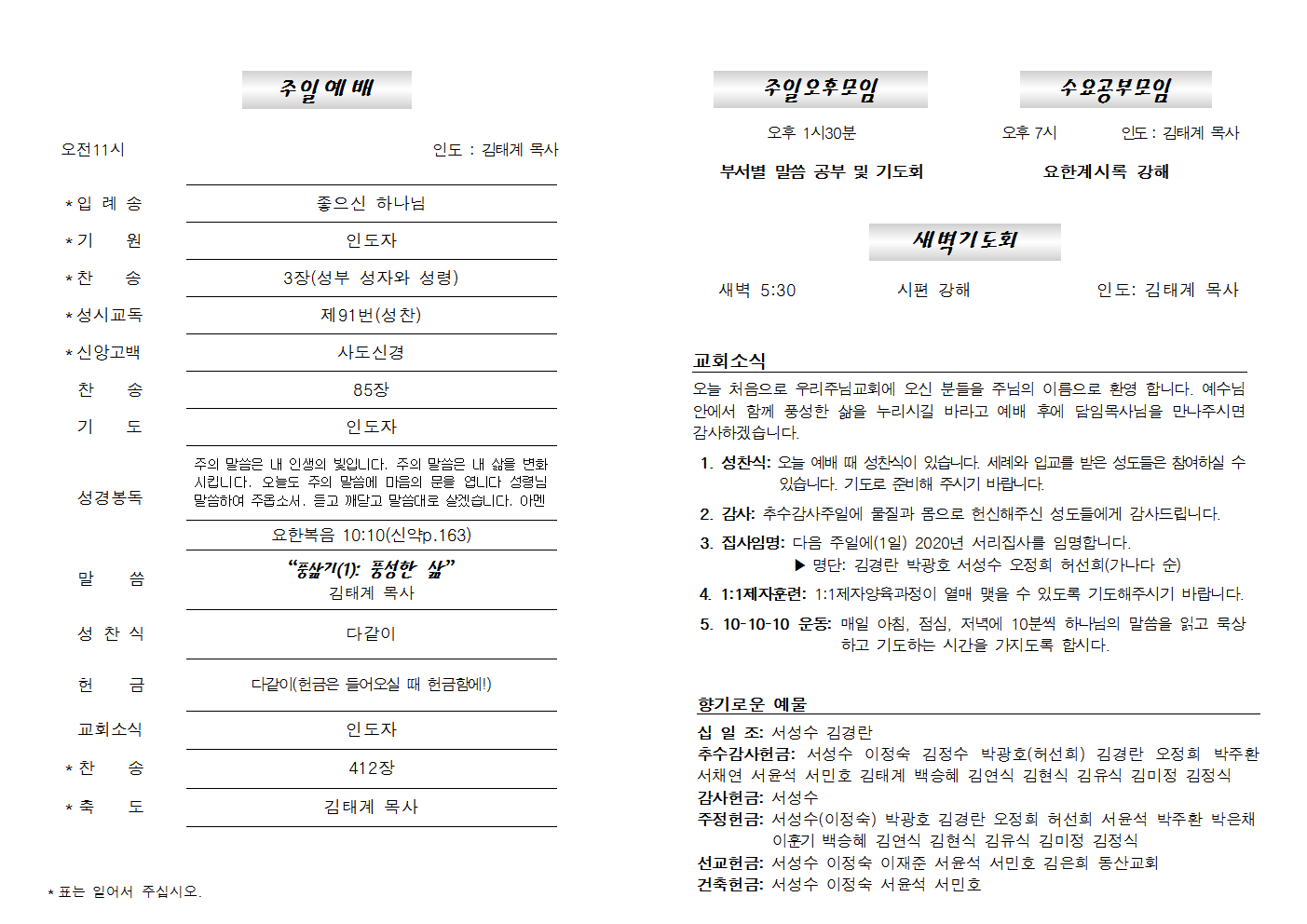 20191124주보002.png