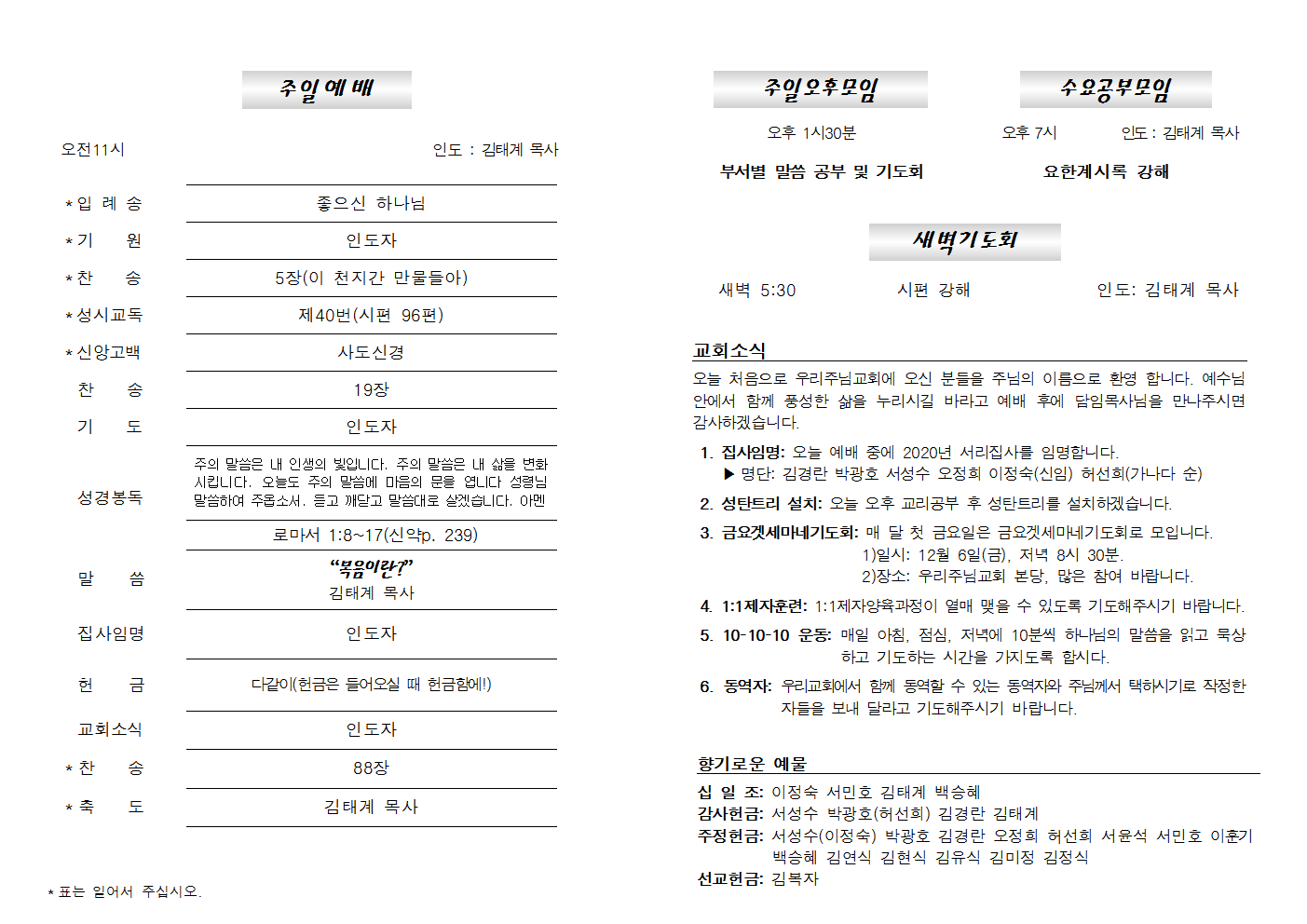 20191201주보002.png