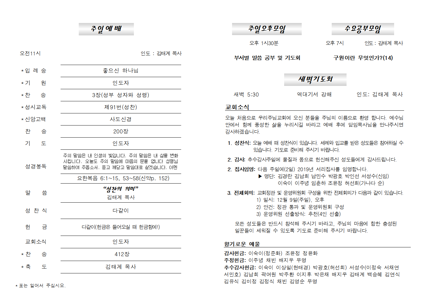 20181125주보002.png