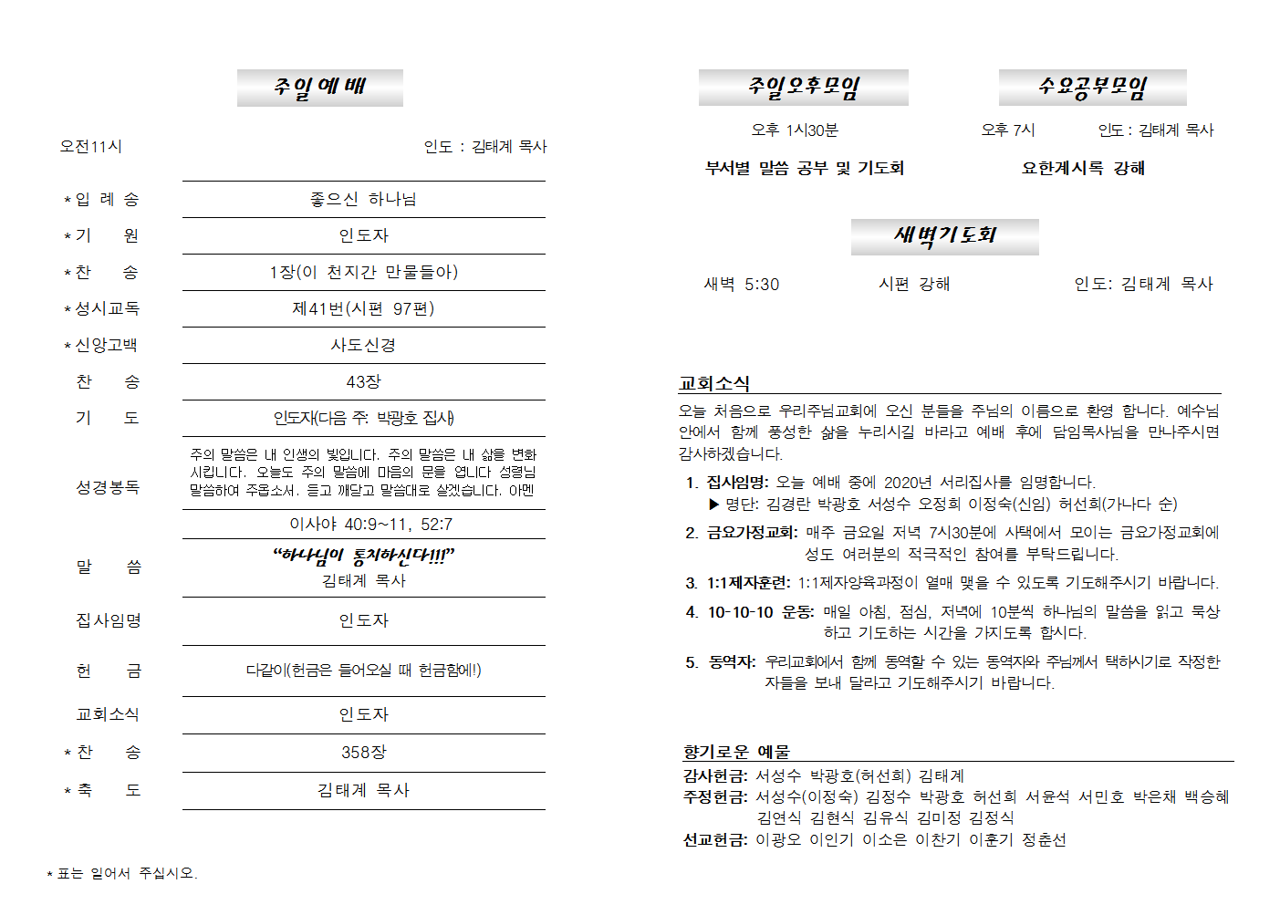 20191208주보002.png