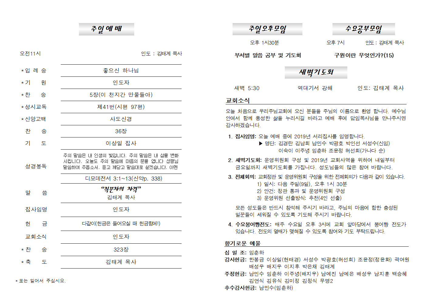 20181202주보002.png