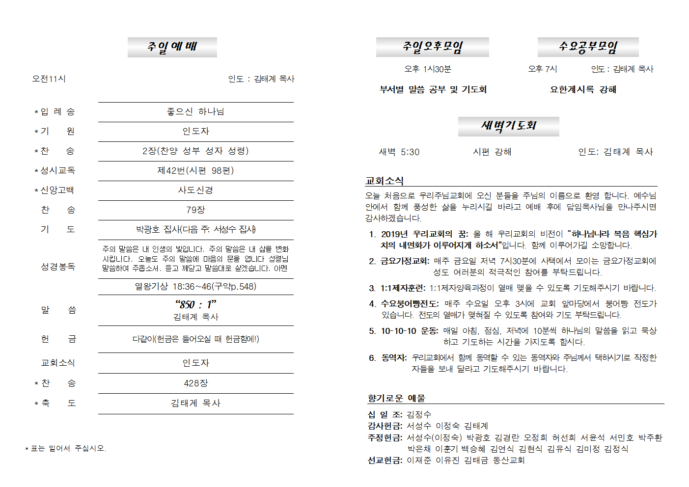 20191215주보002.png