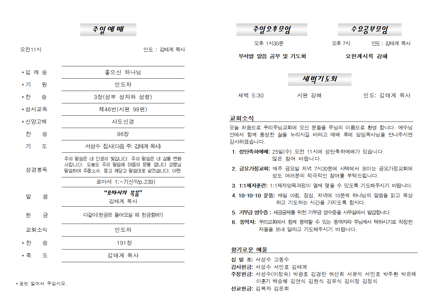 20191222주보002.png
