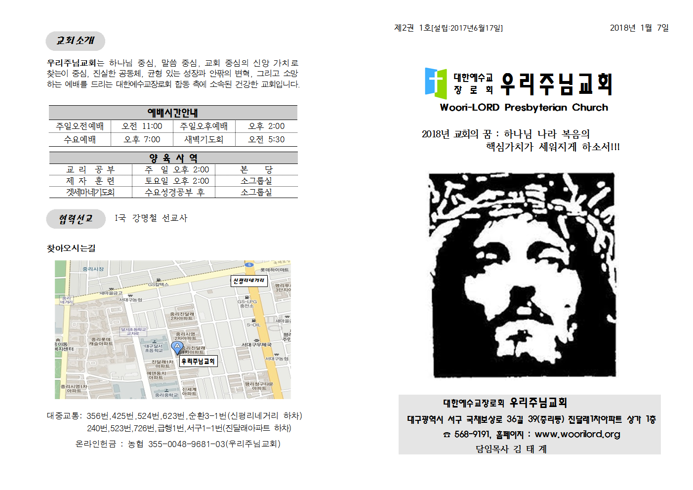 20180107주보001.png