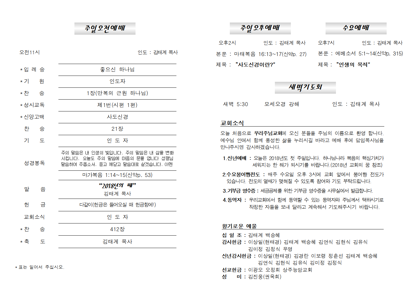 20180107주보002.png