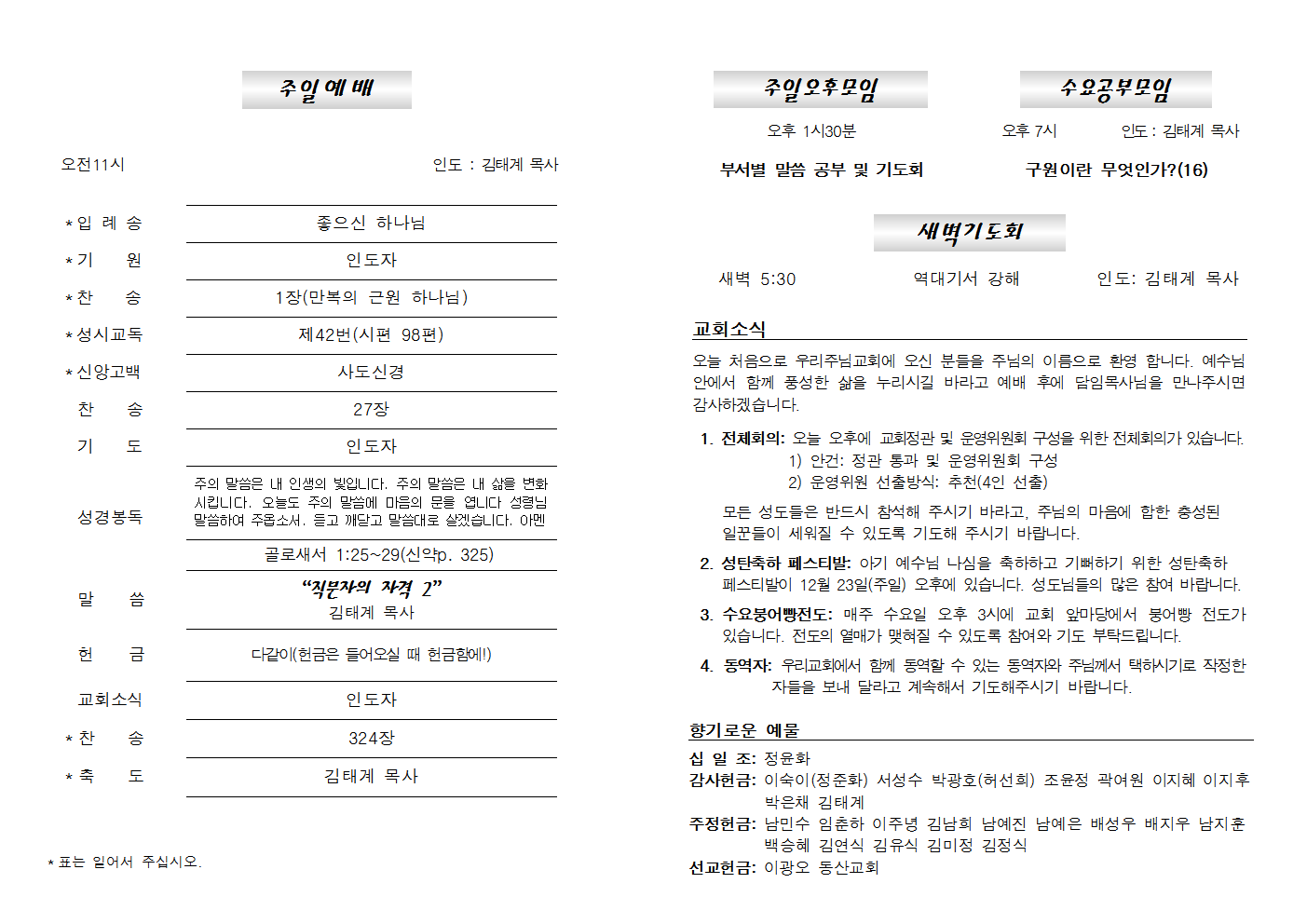 20181209주보002.png