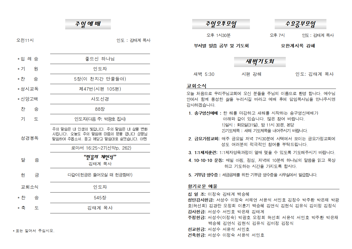 20191229주보002.png