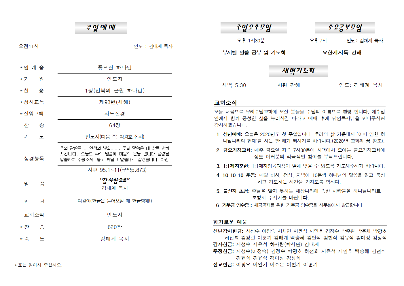 20200105주보002.png