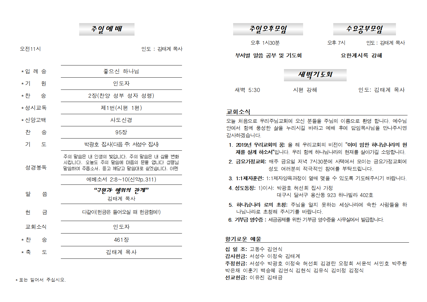 20200112주보002.png